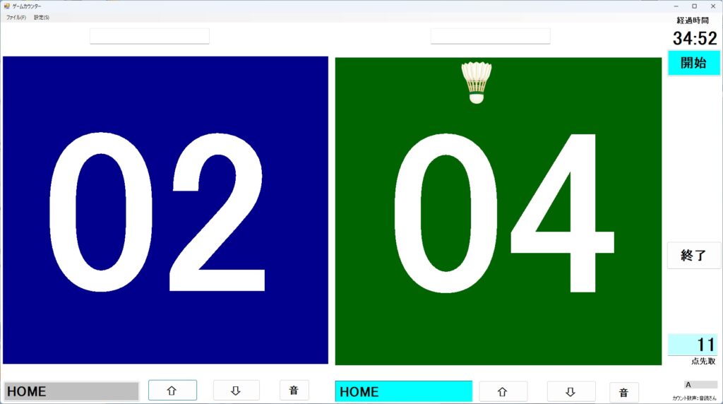 バドミントン　スコアボード